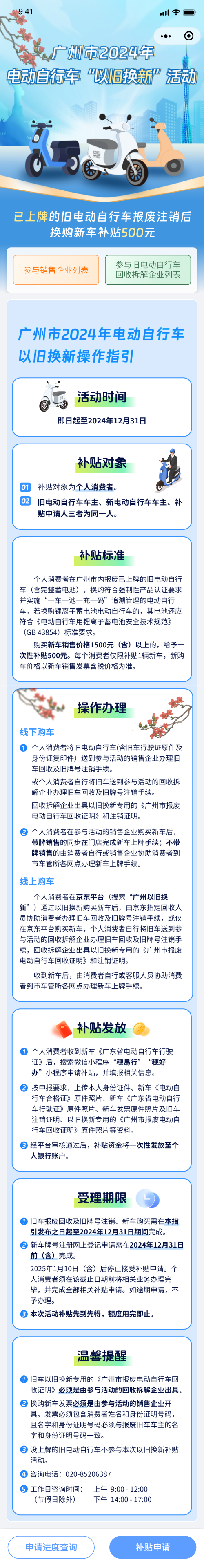 微信图片_20240929223052.png